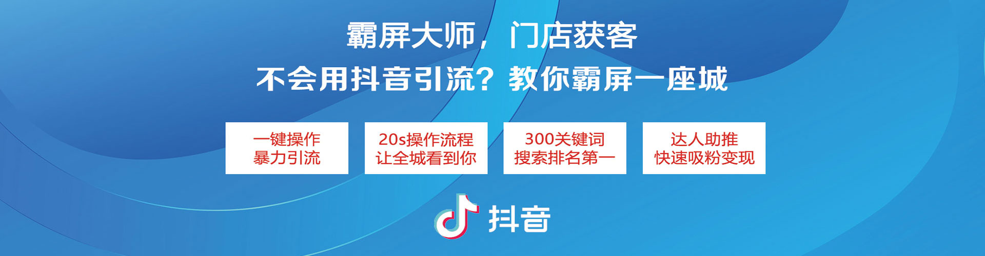 秀洲信息流推广