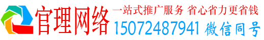 秀洲官理信息流代理
